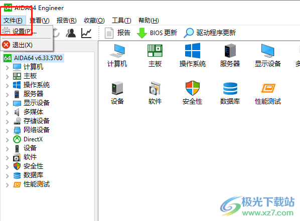 ​aida64设置安全警报的教程