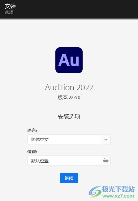 Adobe Audition 2022软件