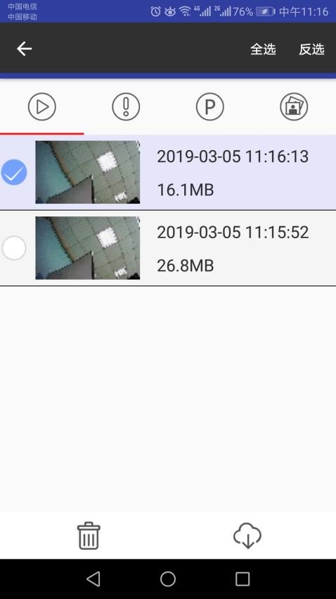 AUTO DVR APP(1)