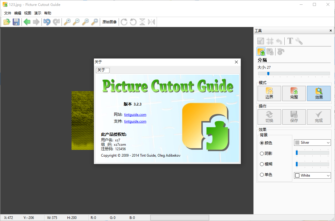 Picture Cutout Guide(图像处理)(1)