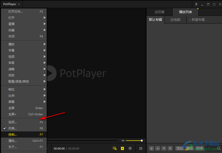 potplayer设置屏保图片的方法