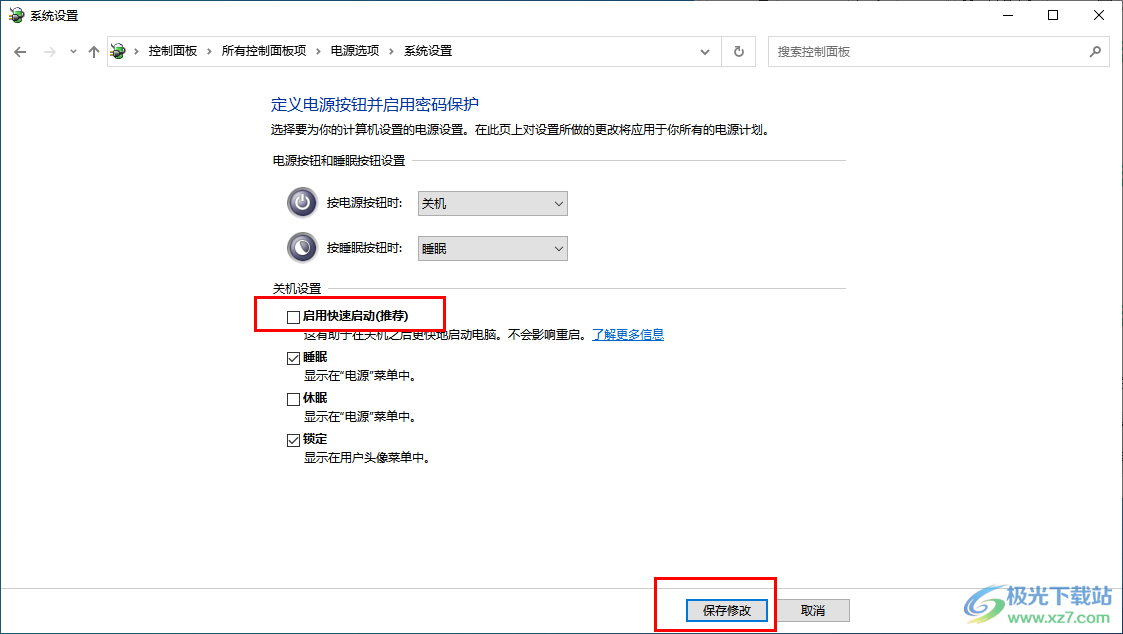 win10系统关闭快速启动选项的方法