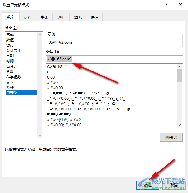 Excel表格批量添加邮箱后缀的方法