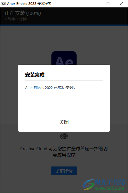After Effects 2022软件下载
