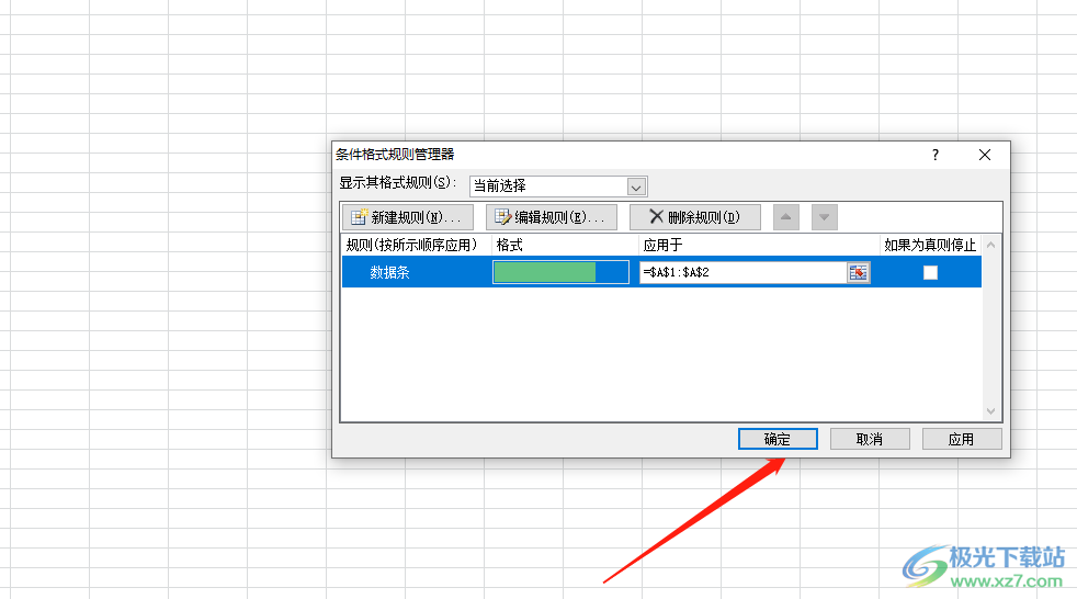 excel单元格只填充一半颜色的教程