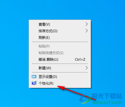 win10系统把我的电脑图标放到桌面上的方法