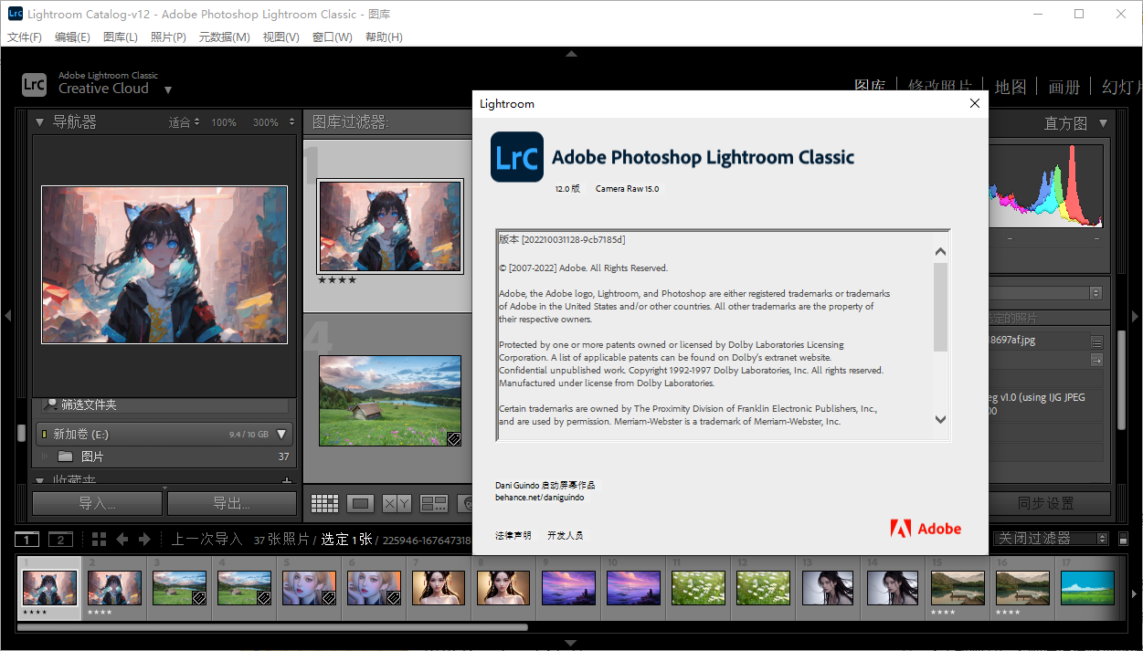 Adobe Lightroom Classic 2023(LrC2023)(1)