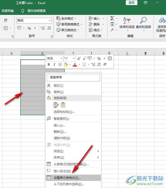 Excel表格输入号数自动显示为年月日格式的方法