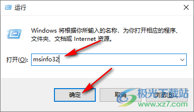 win10系统查看主板信息的方法