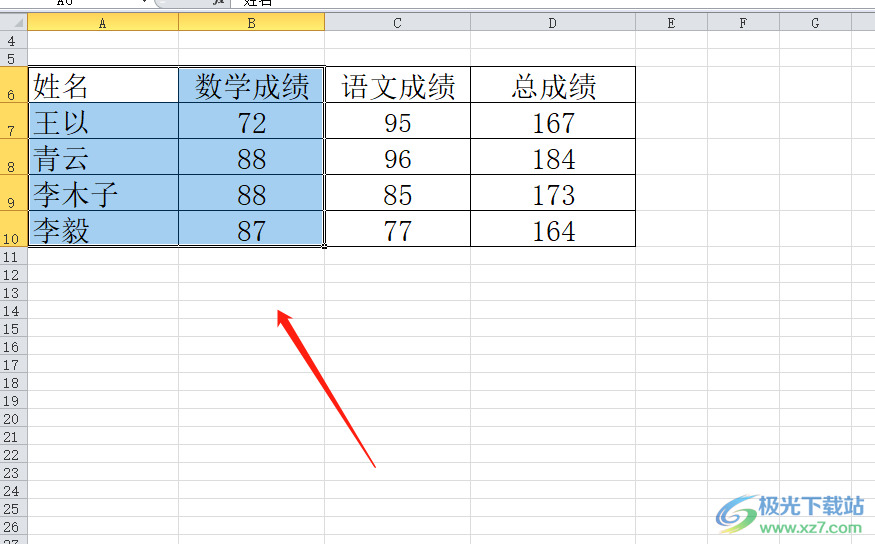 ​excel设置表格一半白一半灰的教程