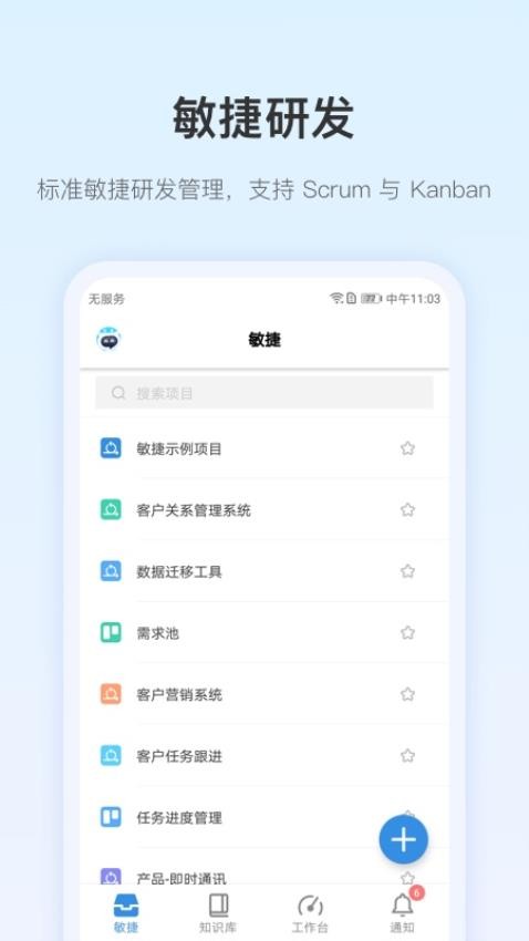 PingCode免费版(4)