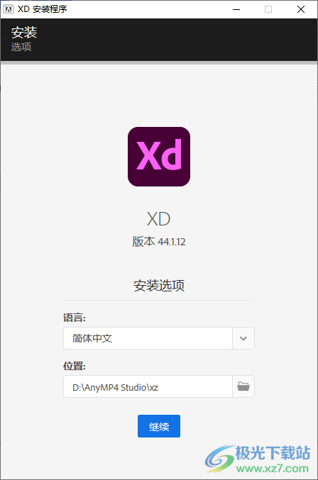 Adobe XD2021软件下载
