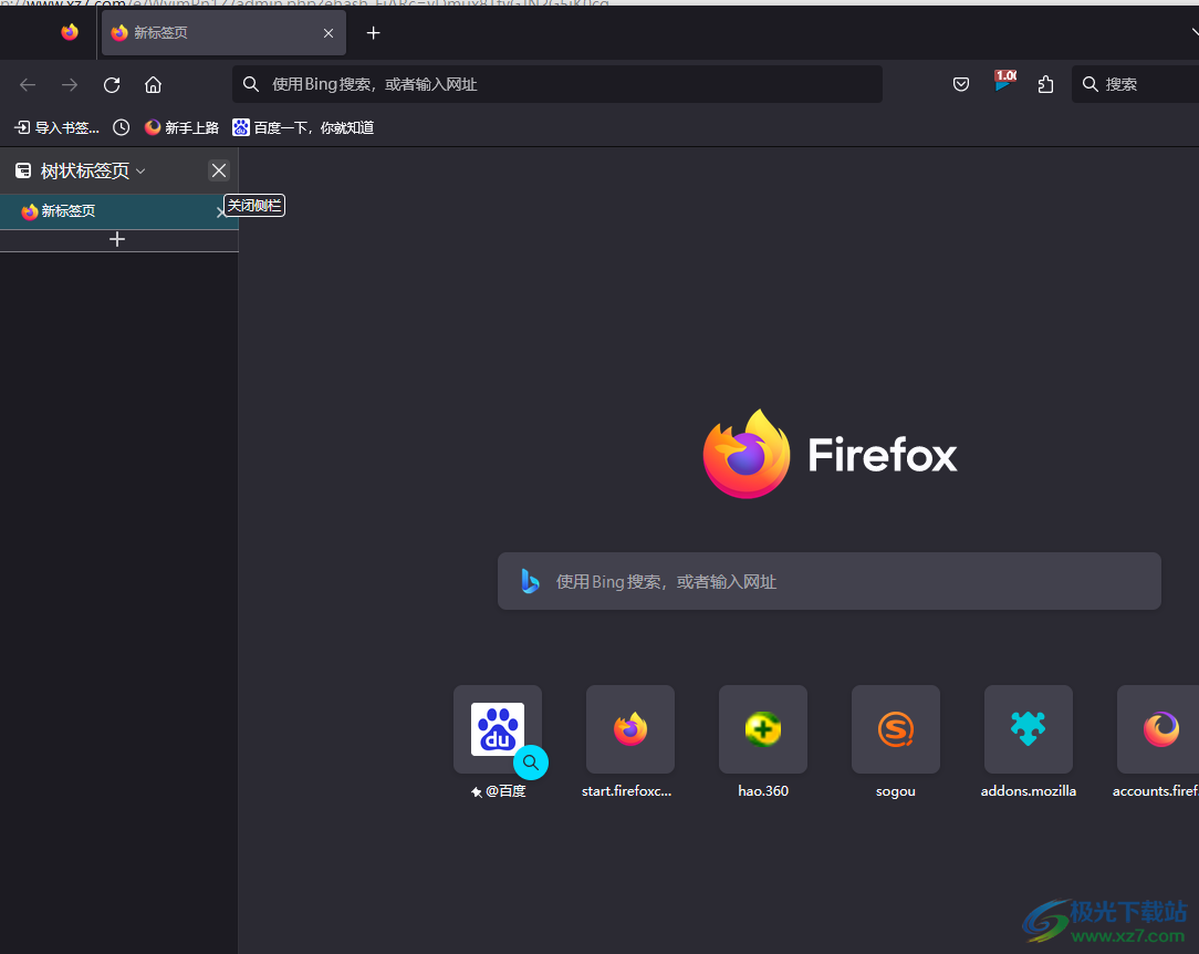 ​火狐浏览器设置兼容性视图的教程