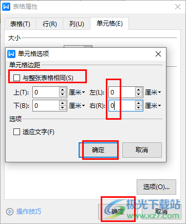 WPS Word表格把图片填满单元格的方法