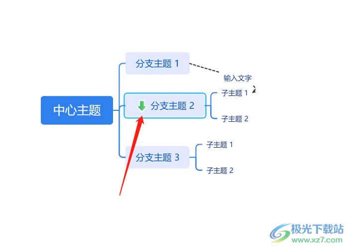 ​TreeMind树图在主题中添加箭头的教程