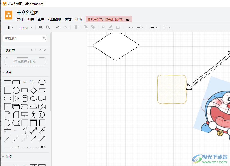 Draw.io绘制出曲线的教程