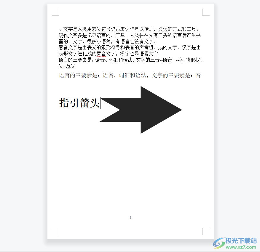 ​wps所有文档页面底色变绿的变白教程