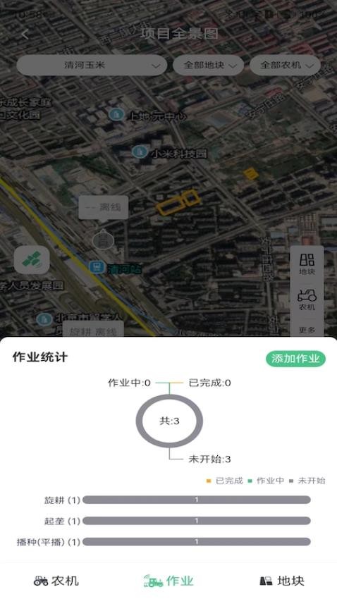 喜丰收企业版APP(5)