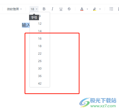 ​有道云笔记将字体变大的教程