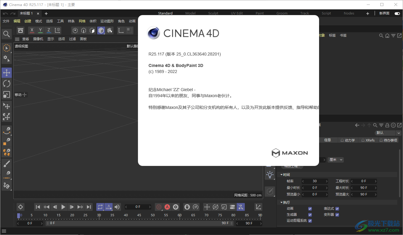 Maxon Cinema 4D R25中文版