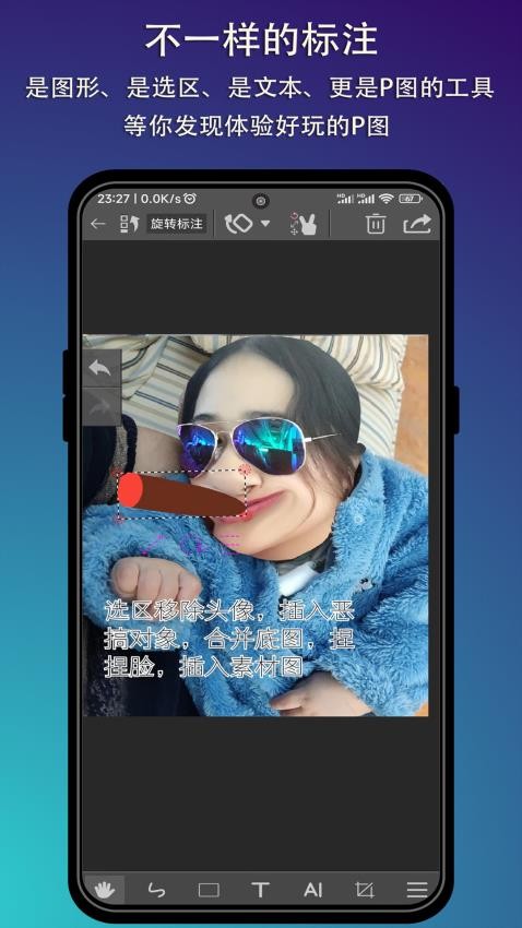 P图标注官方版v1.0.5(1)