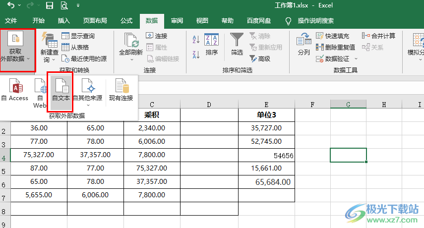 Excel把数据导入表格的方法