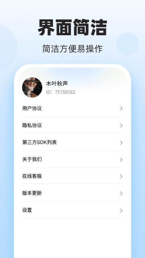 多福计步app(1)