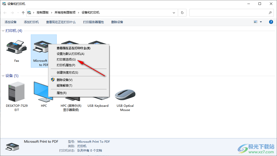 win10设置打印纸张大小和方向的方法