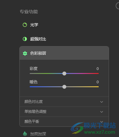 Luminar AI软件