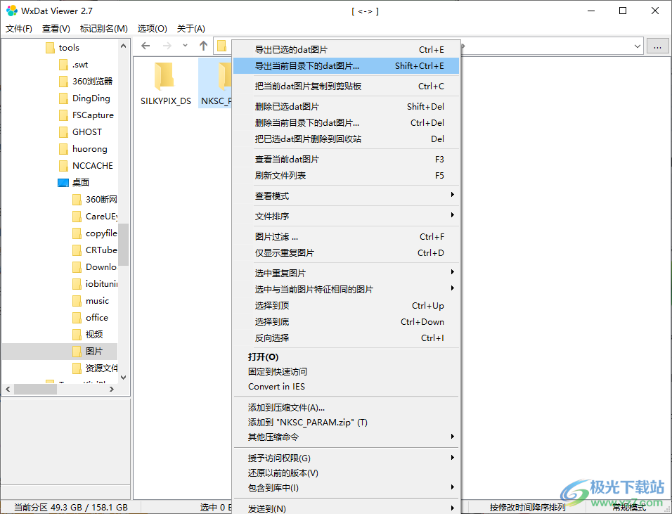  WxDatViewer (WeChat dat picture decoding software)