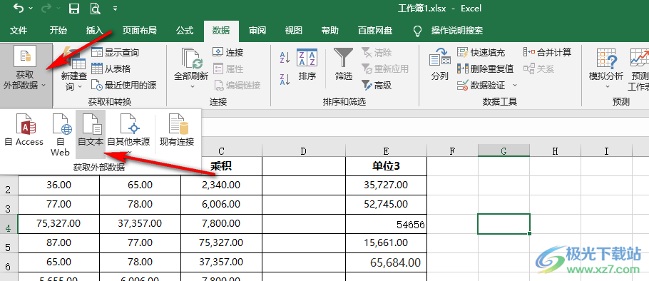 Excel把数据导入表格的方法