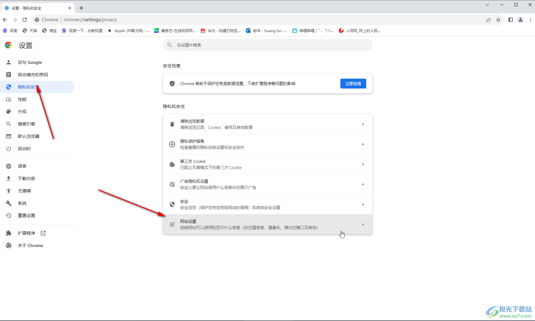 Google Chrome电脑版开启网站可以获取个人位置信息的方法教程