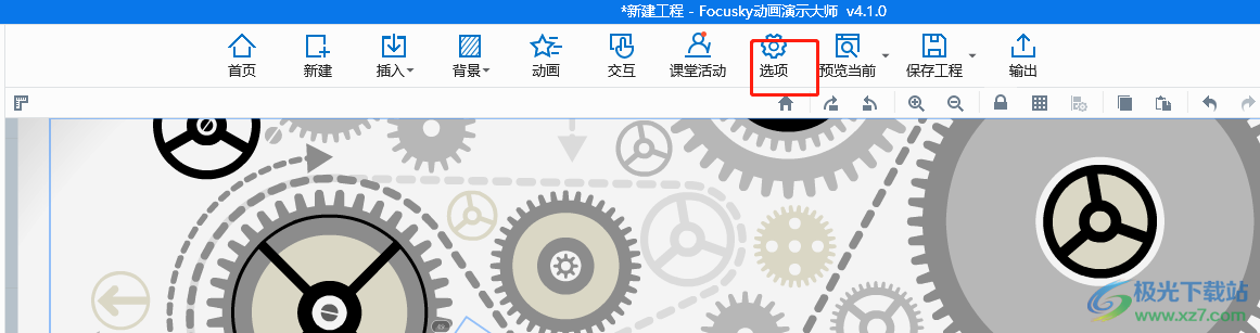​focusky使用排练计时功能的教程