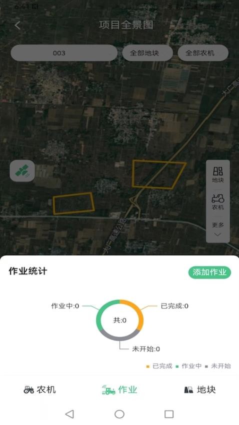 喜丰收企业版APP(4)