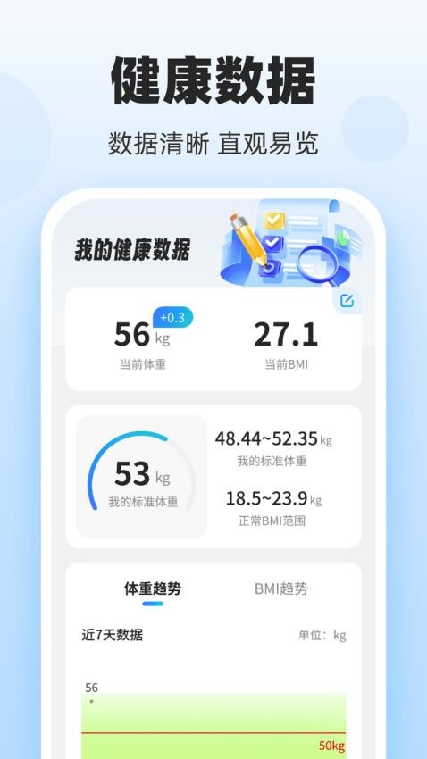 多福计步app(3)