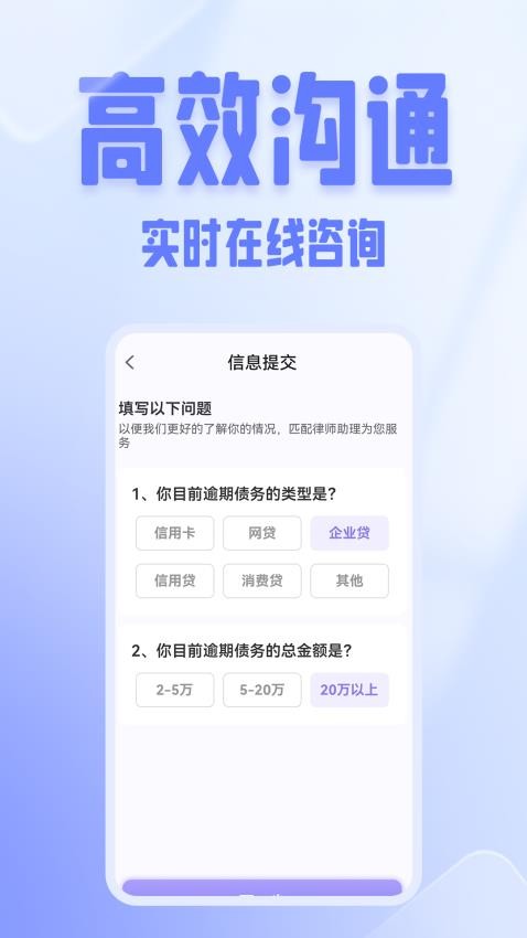 掌上处理逾期APP(5)