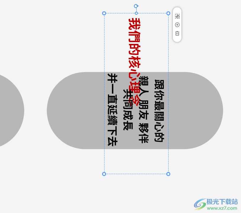 ​focusky旋转帧镜头的教程