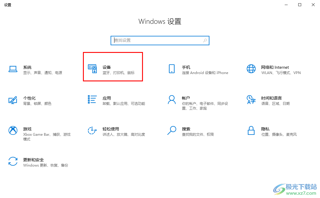 win10设置打印纸张大小和方向的方法