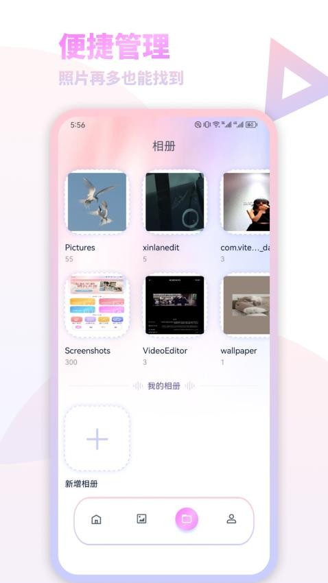 我的减法相册app(2)