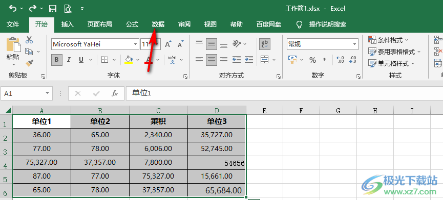 Excel将数据变为表格的方法