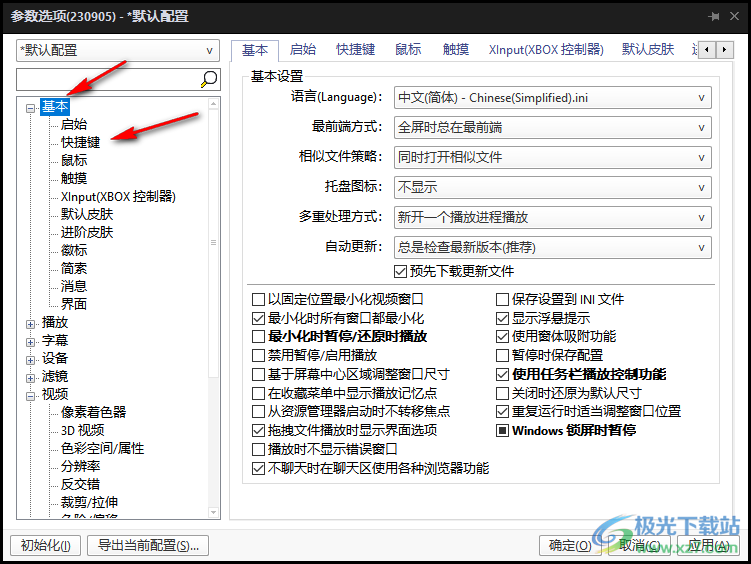 PotPlayer设置打开文件快捷键的方法