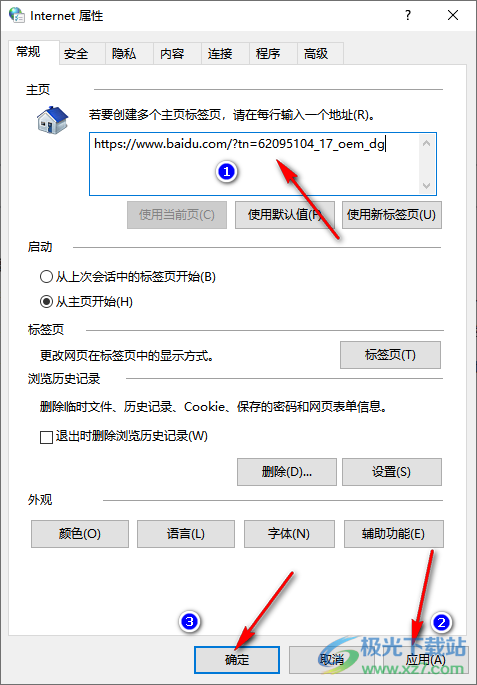 win10把百度设为edge浏览器主页的方法