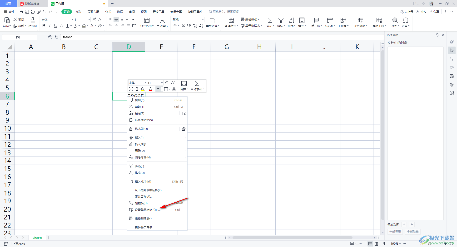 WPS Excel表格把数字变成指定文字的方法