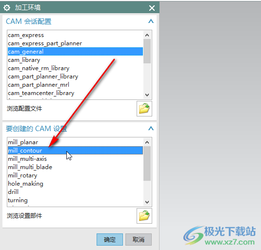 ug nx中设置加工环境的方法教程