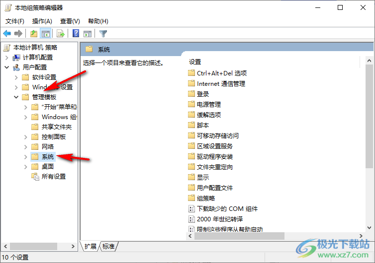 Win10系统禁用驱动程序强制签名的方法