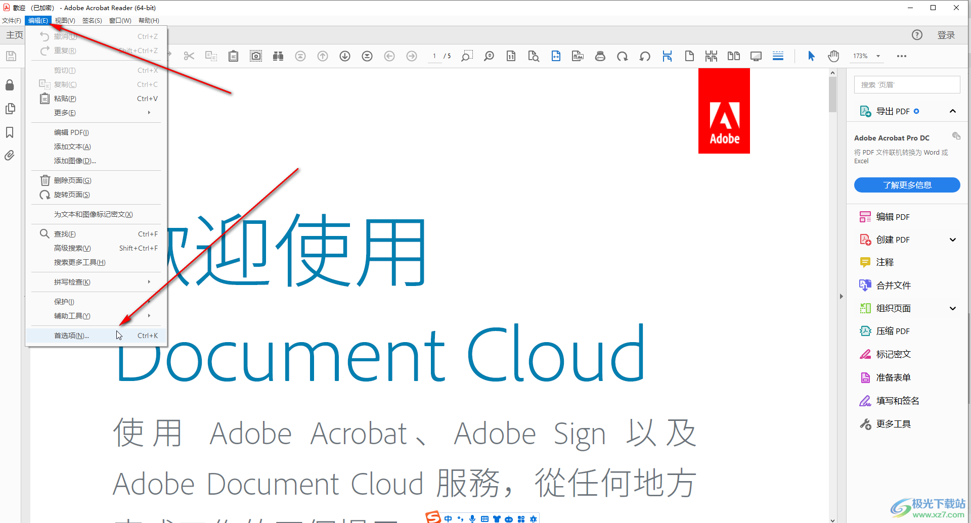 Adobe acrobat打开侧边导航栏的方法教程
