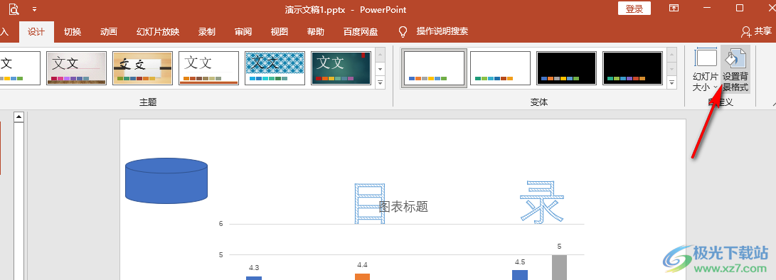 PPT设置背景颜色透明度的方法