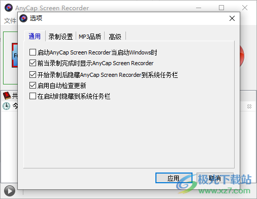 AnyCap Screen Recorder(屏幕录制软件)