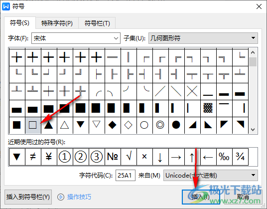 WPS word文档插入空白方框的方法