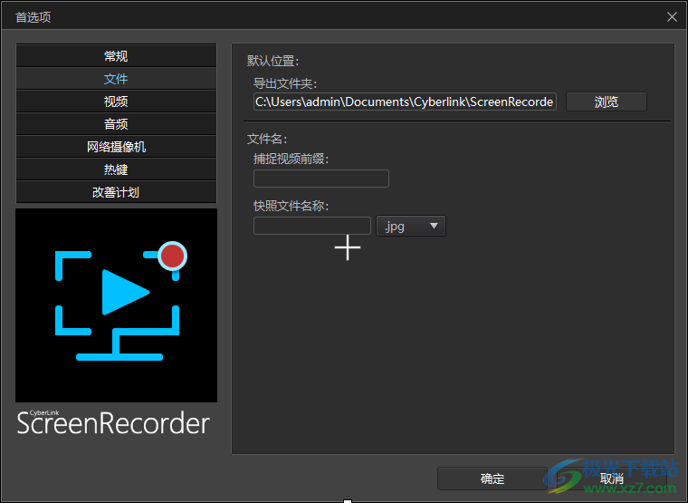 CyberLink Screen Recorder(讯连屏幕录像工具)